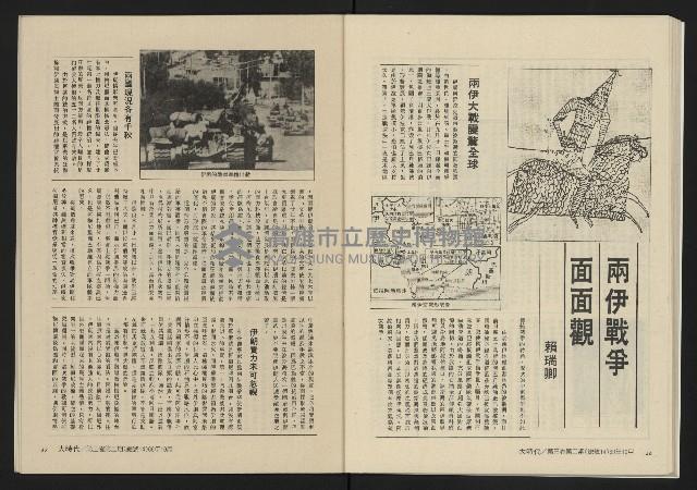 《大時代NO.14》藏品圖，第30張