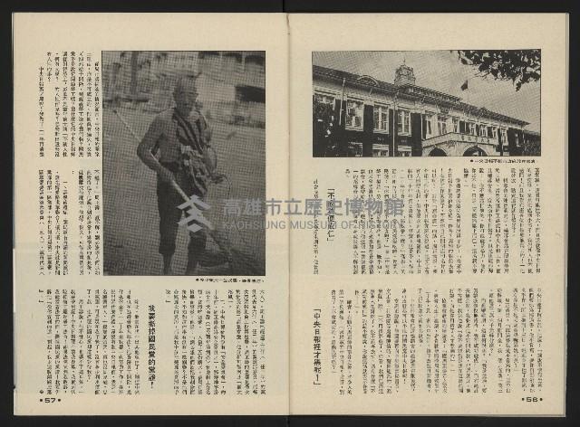 《前進週刊NO.32》藏品圖，第30張