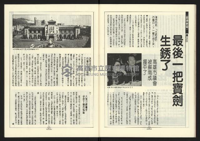 《新路線週刊NO.16》藏品圖，第30張