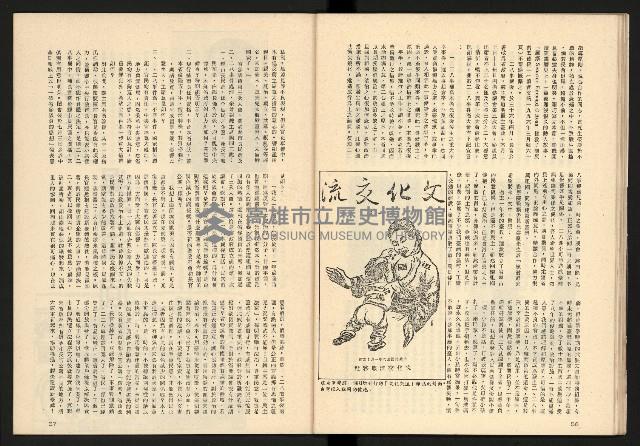 《大特寫叢書—臺灣1947》藏品圖，第30張