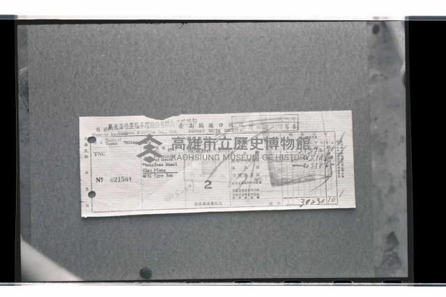 登錄號:KH2002.018.0101藏品圖，第30張