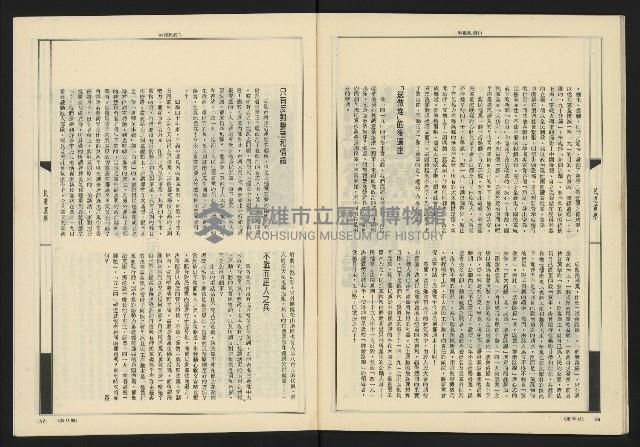 《新觀點週刊NO.56》藏品圖，第30張