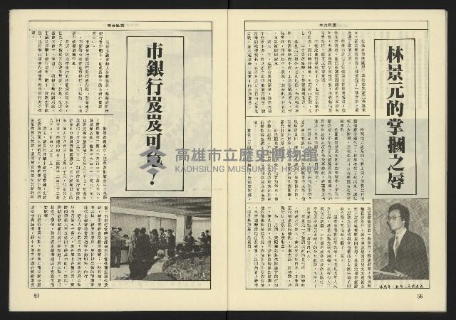 《生根週刊NO.3》藏品圖，第30張