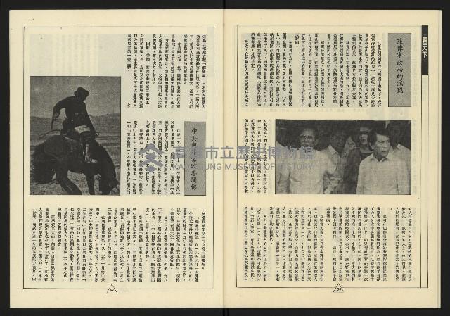 《新路線週刊NO.11》藏品圖，第30張