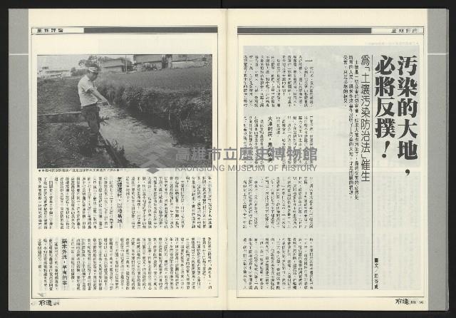 《前進周刊NO.17》藏品圖，第30張