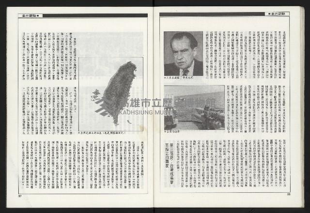 《新觀點叢書NO.1》藏品圖，第30張