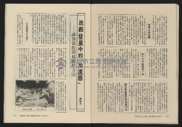 《大時代NO.16》藏品圖，第30張