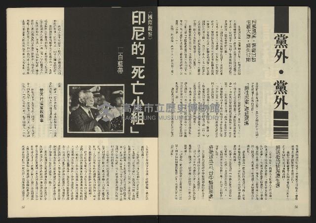 《生根週刊NO.14》藏品圖，第30張