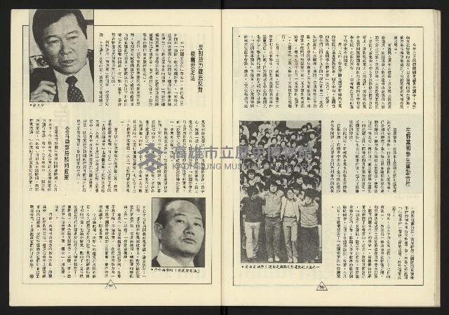 《新路線週刊NO.14》藏品圖，第30張