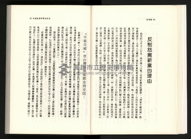 《水牛發飆》藏品圖，第30張