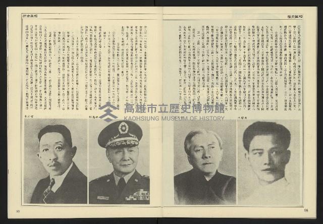 《民主天地週刊NO.34》藏品圖，第30張