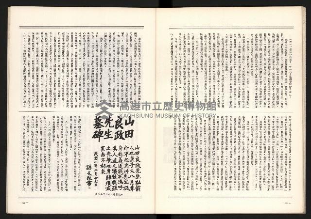 《黨禍—廖仲愷篇》藏品圖，第30張