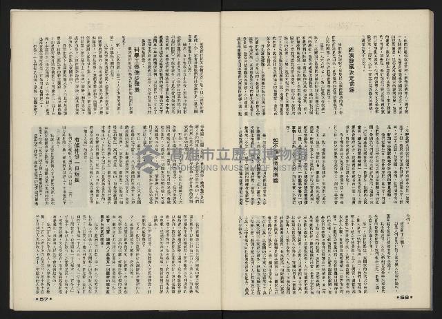 《前進世界NO.5》藏品圖，第30張