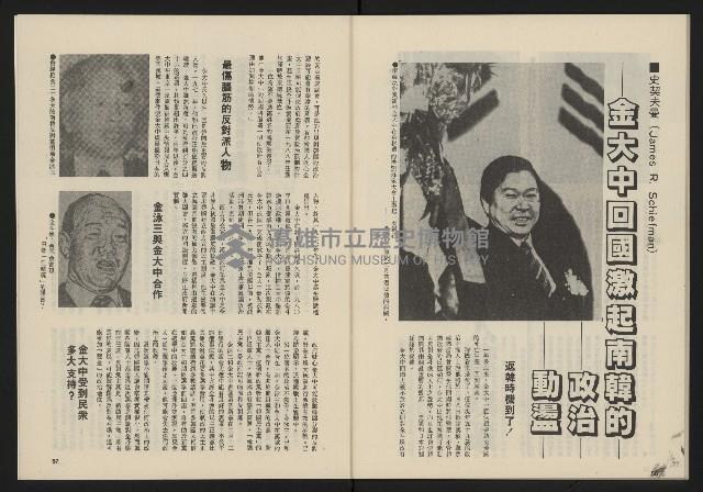 《民主政治週刊NO.15》藏品圖，第30張