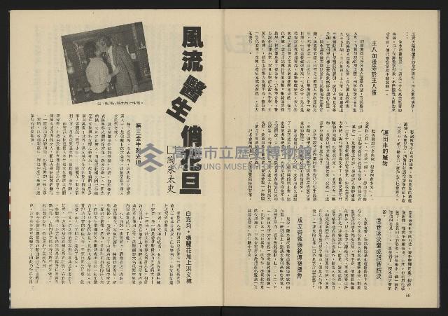 《生根週刊NO.7》藏品圖，第30張