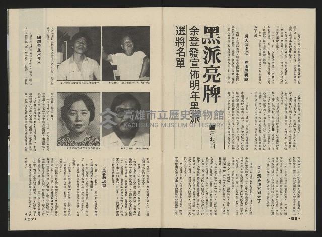 《向前看週刊NO.2》藏品圖，第30張