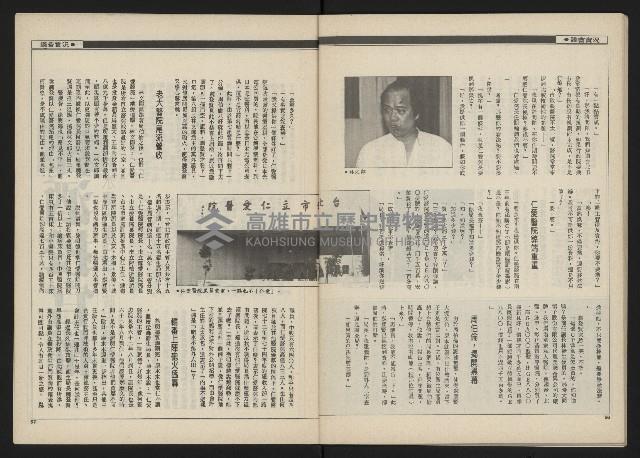 《新觀點叢書NO.4》藏品圖，第30張