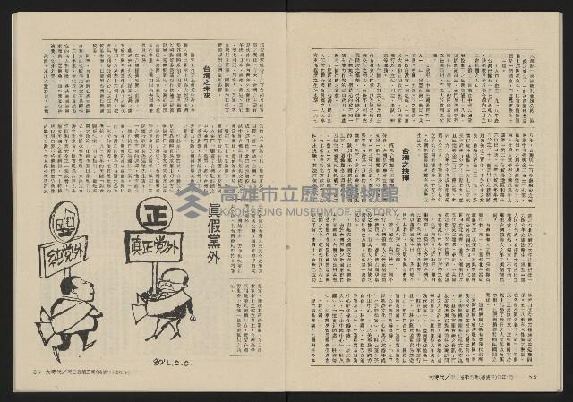 《大時代NO.17》藏品圖，第30張