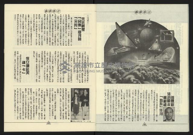 《新路線週刊NO.1》藏品圖，第30張