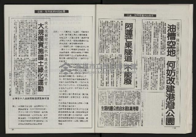 《光復之聲第十二聲》藏品圖，第30張