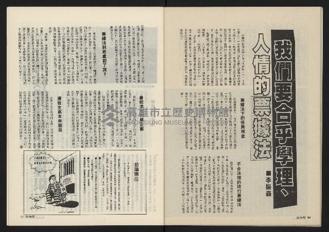 《政治家叢書NO.3》藏品圖，第30張