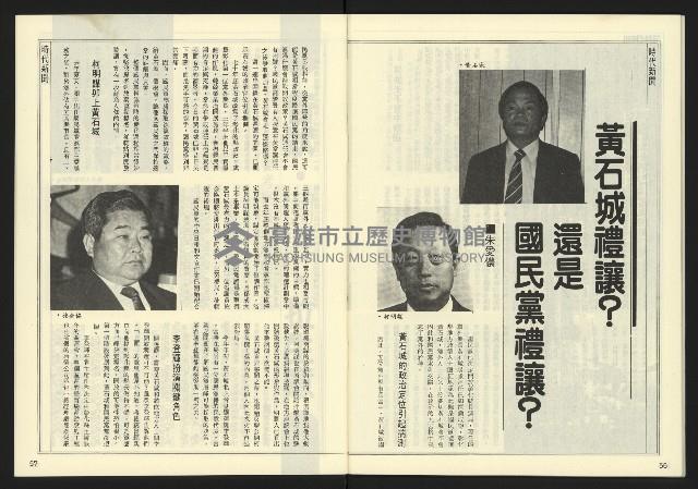 《自由時代週刊NO.15》藏品圖，第30張