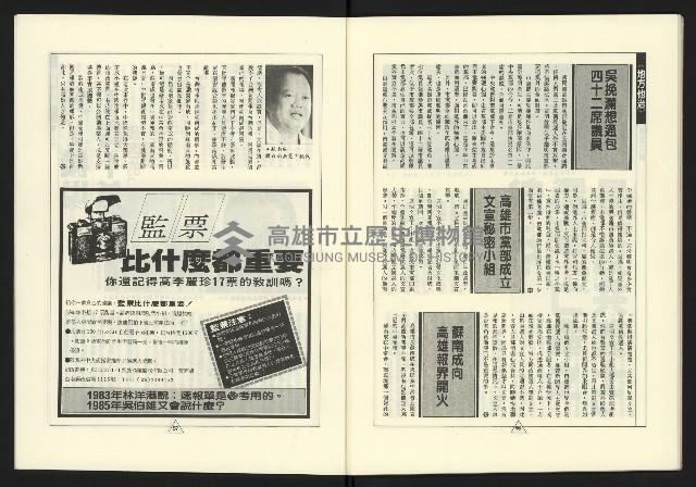 《新路線週刊NO.17》藏品圖，第30張