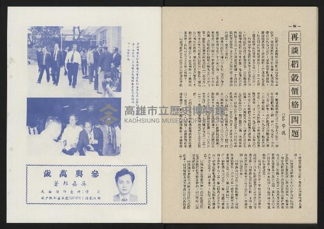 《這一代雜誌NO.22》藏品圖，第30張