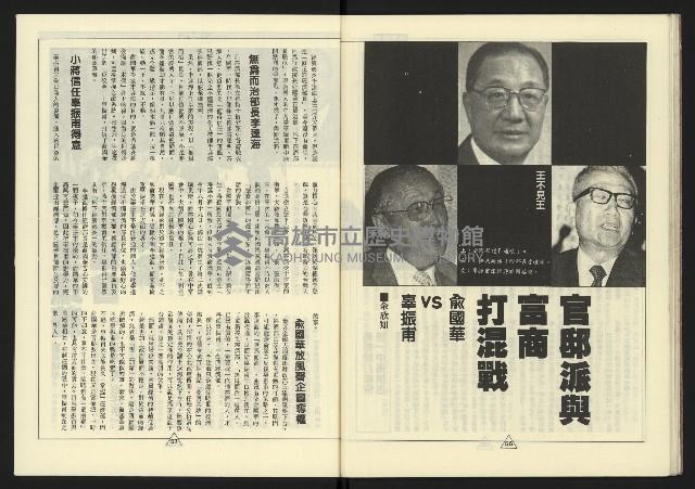 《新路線週刊NO.6》藏品圖，第30張