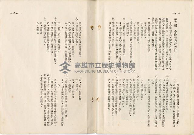 登錄號:KH2006.019.0005藏品圖，第30張