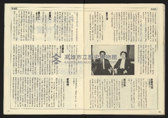 《民主時代週刊NO.109》藏品圖，第30張
