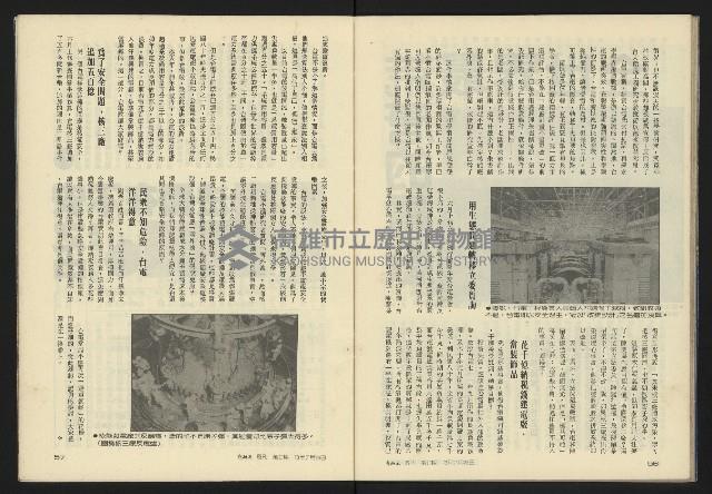 《新潮流週刊NO.7》藏品圖，第30張