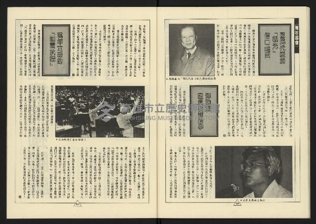 《新路線週刊NO.15》藏品圖，第30張