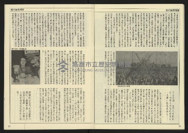 《民主天地週刊NO.35》藏品圖，第30張