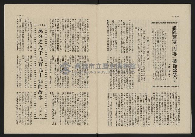 《這一代雜誌NO.20》藏品圖，第30張