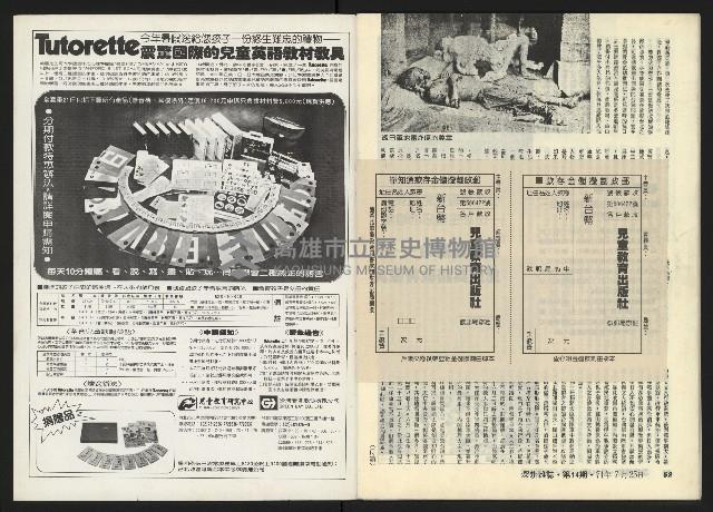 《深耕半月刊NO.14》藏品圖，第30張