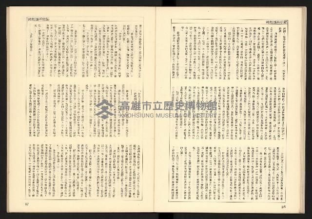 《蔣經國系史話—「太子系」奪權鬪爭史》藏品圖，第30張