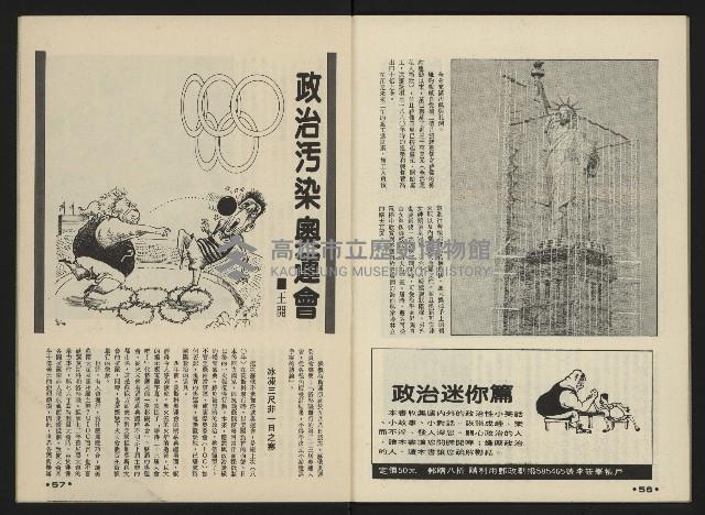 《前進世界NO.10》藏品圖，第30張