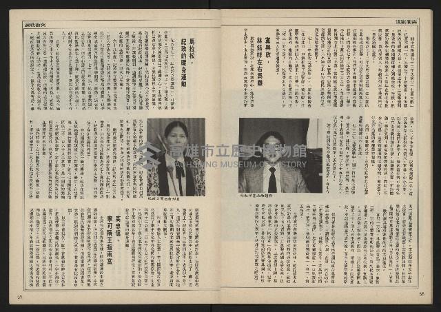 《民主時代週刊NO.113》藏品圖，第30張