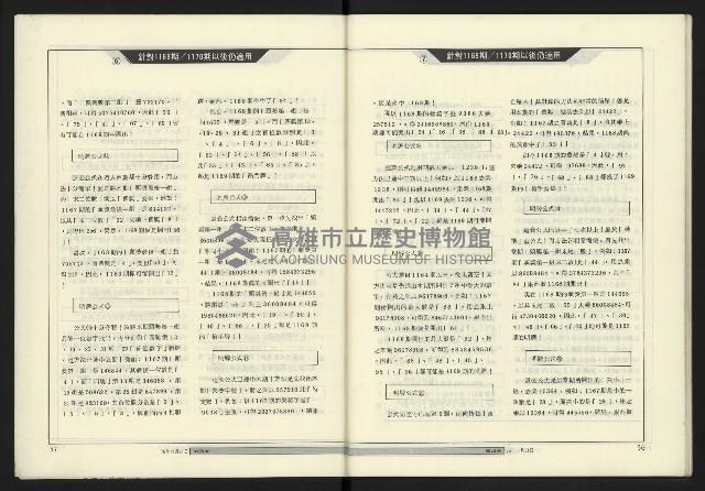 《政治家週刊NO.10》藏品圖，第30張