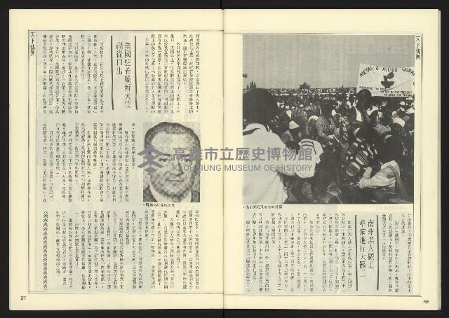 《自由時代週刊NO.17》藏品圖，第30張