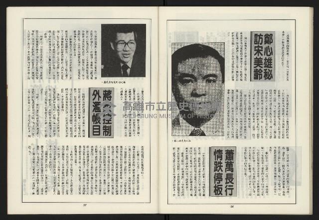 《新路線周刊NO.6》藏品圖，第30張