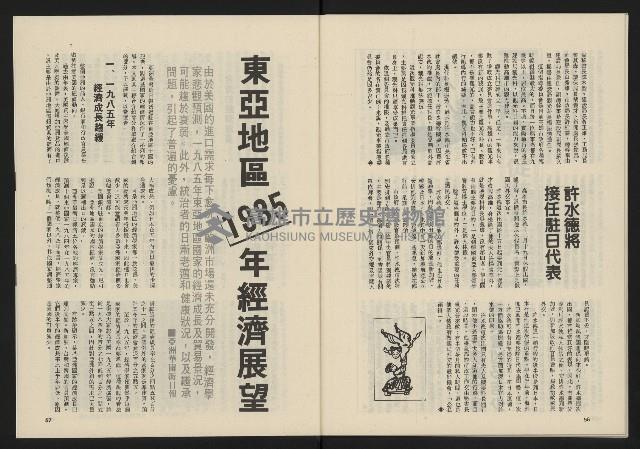 《民主政治週刊NO.8》藏品圖，第30張