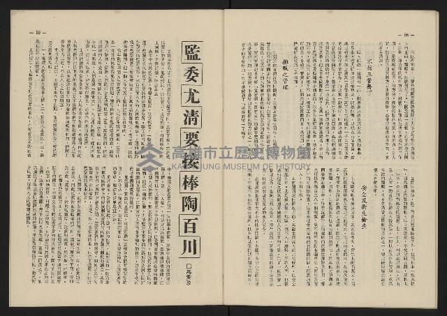 《這一代雜誌NO.24》藏品圖，第30張