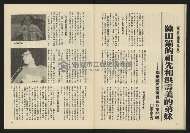 《生根革新版NO.1》藏品圖，第30張