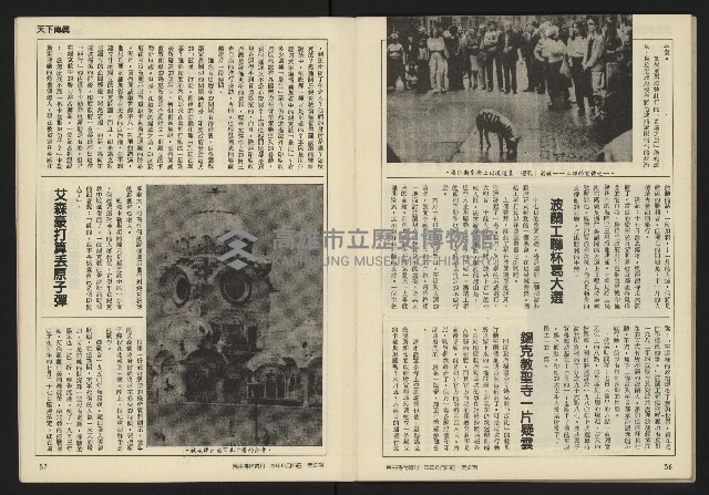 《民主時代週刊NO.2》藏品圖，第30張