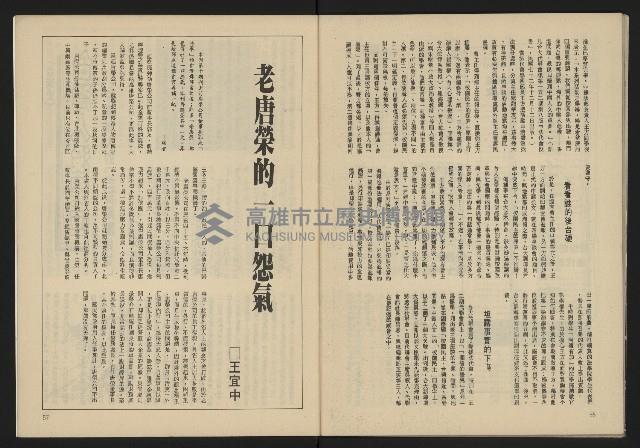 《生根週刊NO.11》藏品圖，第30張