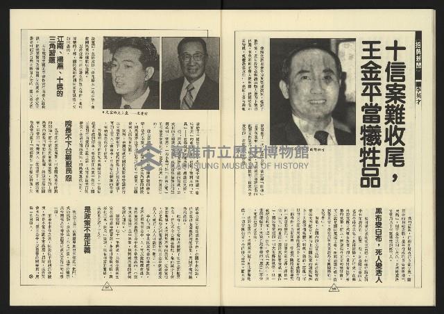 《新路線週刊NO.13》藏品圖，第30張