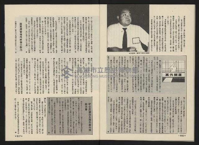 《向前看週刊NO.3》藏品圖，第30張