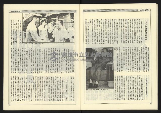 《新觀點週刊NO.9》藏品圖，第30張